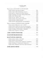 Война с лилипутами. Алиса и крестоносцы. Приключения Алисы — изображение 5