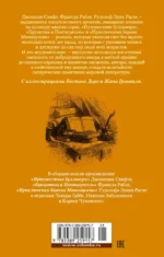 Истории о великанах, лилипутах и о нас с вами — изображение 3