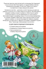 Все путешествия в страну невыученных уроков — изображение 3