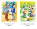 Электроник - мальчик из чемодана — изображение 5