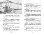 Электроник - мальчик из чемодана — изображение 6