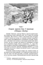 Остров Сокровищ — изображение 6