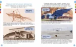 Как устроен самолёт? — изображение 4