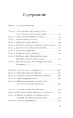 Черный лебедь. Под знаком непредсказуемости — изображение 3