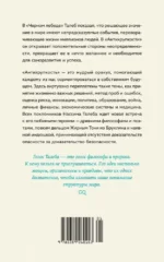 Антихрупкость. Как извлечь выгоду из хаоса — изображение 2
