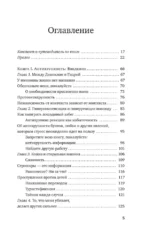 Антихрупкость. Как извлечь выгоду из хаоса — изображение 3