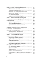 Антихрупкость. Как извлечь выгоду из хаоса — изображение 6