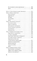 Рискуя собственной шкурой. Скрытая асимметрия повседневной жизни — изображение 6