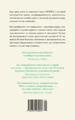 Одураченные случайностью. О скрытой роли шанса в бизнесе и в жизни — изображение 2