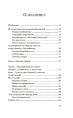 Одураченные случайностью. О скрытой роли шанса в бизнесе и в жизни — изображение 3