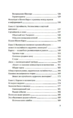 Одураченные случайностью. О скрытой роли шанса в бизнесе и в жизни — изображение 5