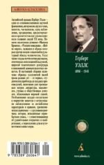 Дверь в стене — изображение 3