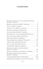 Дверь в стене — изображение 4
