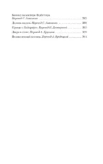 Дверь в стене — изображение 5