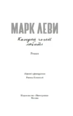Каждый хочет любить — изображение 4