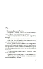 Каждый хочет любить — изображение 6