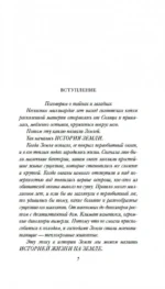 Тайны Древнего мира. Тайны античного мира — изображение 4