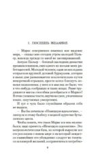 Элегантность ежика — изображение 3