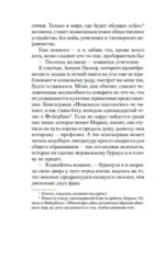 Элегантность ежика — изображение 4