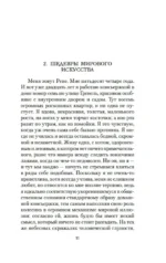Элегантность ежика — изображение 5