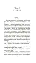 Координаты чудес — изображение 4