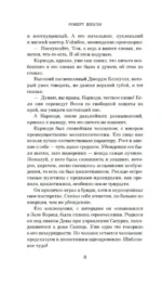 Координаты чудес — изображение 5