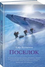 Поселок — изображение 2