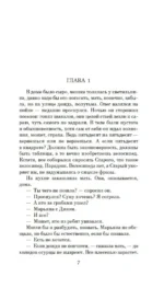 Поселок — изображение 4
