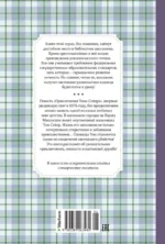 Приключения Тома Сойера — изображение 2