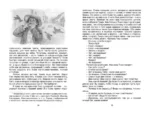 Приключения Тома Сойера — изображение 4