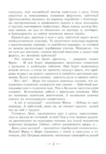 Щелкунчик и другие волшебные сказки — изображение 6