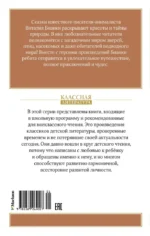 Как Муравьишка домой спешил — изображение 2