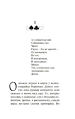 Пиковая дама. Маленькие трагедии — изображение 3
