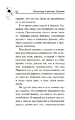 Пиковая дама. Маленькие трагедии — изображение 6