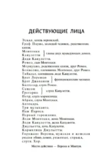 Ромео и Джульетта — изображение 3