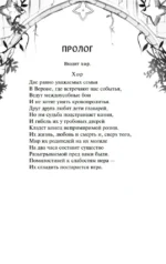 Ромео и Джульетта — изображение 4