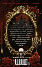 Дракула — изображение 2