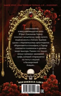 Дракула — Художественная литература
