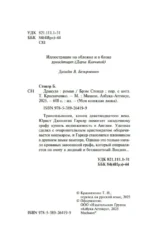 Дракула — изображение 4