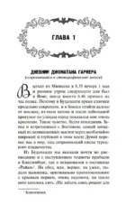 Дракула — изображение 6