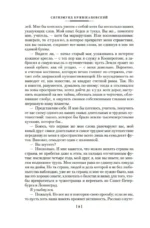 Возвращение Мюнхгаузена. Воспоминания о будущем — изображение 5