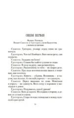 Ромео и Джульетта — изображение 5