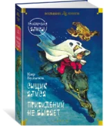 Сыщик Алиса. Привидений не бывает. Приключения Алисы — изображение 2