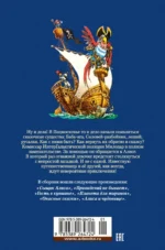 Сыщик Алиса. Привидений не бывает. Приключения Алисы — изображение 3