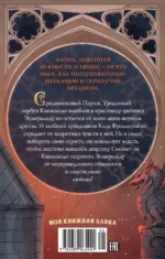 Собор Парижской Богоматери — изображение 2