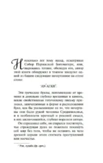 Собор Парижской Богоматери — изображение 3