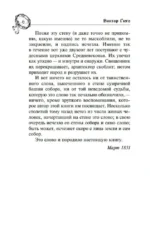 Собор Парижской Богоматери — изображение 4
