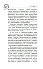 Собор Парижской Богоматери — изображение 6