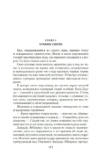 Преступление в Блэк-Дадли — изображение 5