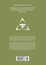 Задача трех тел. Том 5 — изображение 2